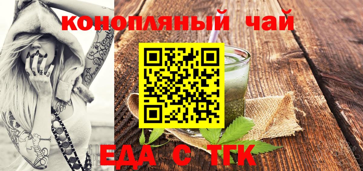 Canna-Cookies конопля Холмск