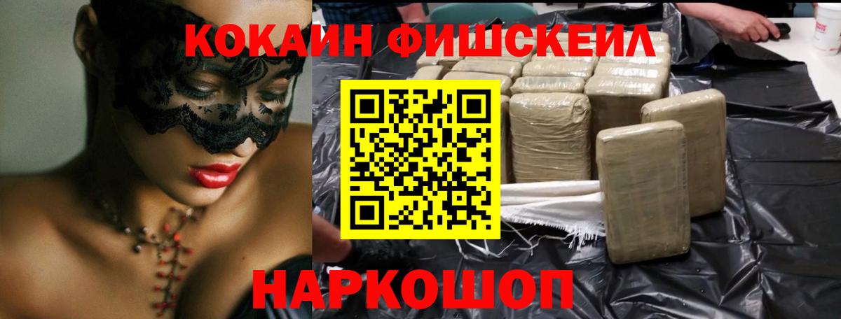 КОКАИН Эквадор Холмск