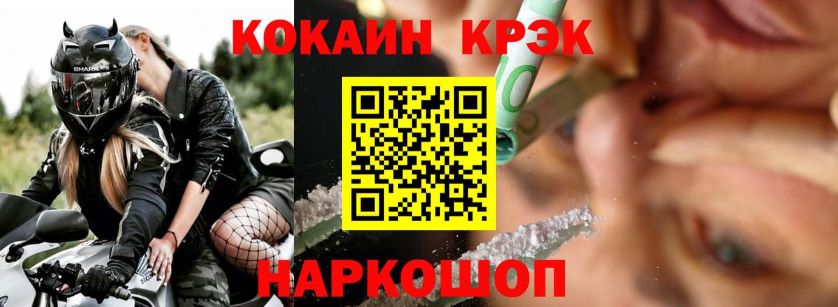 Кокаин  КОКАИН FishScale  Вход с VPN  КОКАИН VHQ  Холмск 