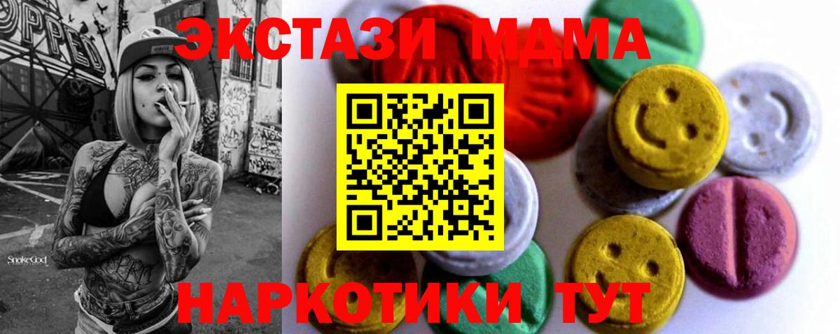 Холмск  shop какой сайт  Вход с VPN  гидра ONION  ЭКСТАЗИ бентли  Экстази XTC  Ecstasy 