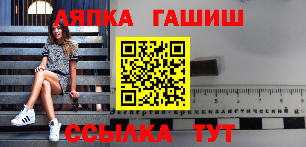 ГАШИШ гашик  ГАШ 40% ТГК  Вход с VPN  ГАШИШ  Холмск 
