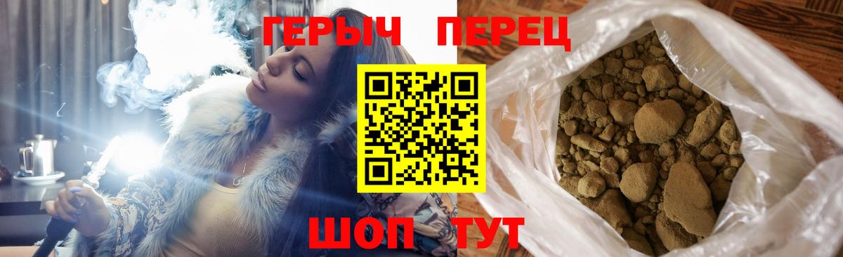 Холмск  ГЕРОИН  Вход с VPN  Героин VHQ 
