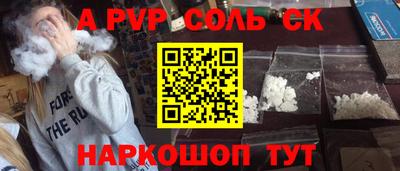 соль ск Обь