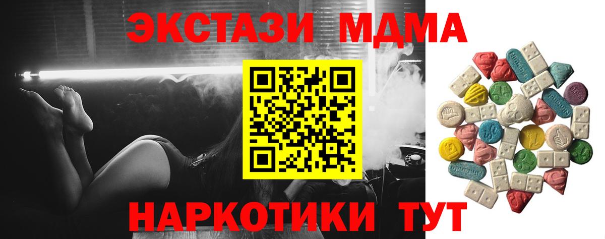МДМА молли Холмск