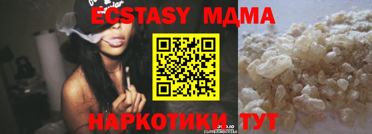 MDMA  MDMA Molly  Вход с VPN  МДМА молли  Холмск 
