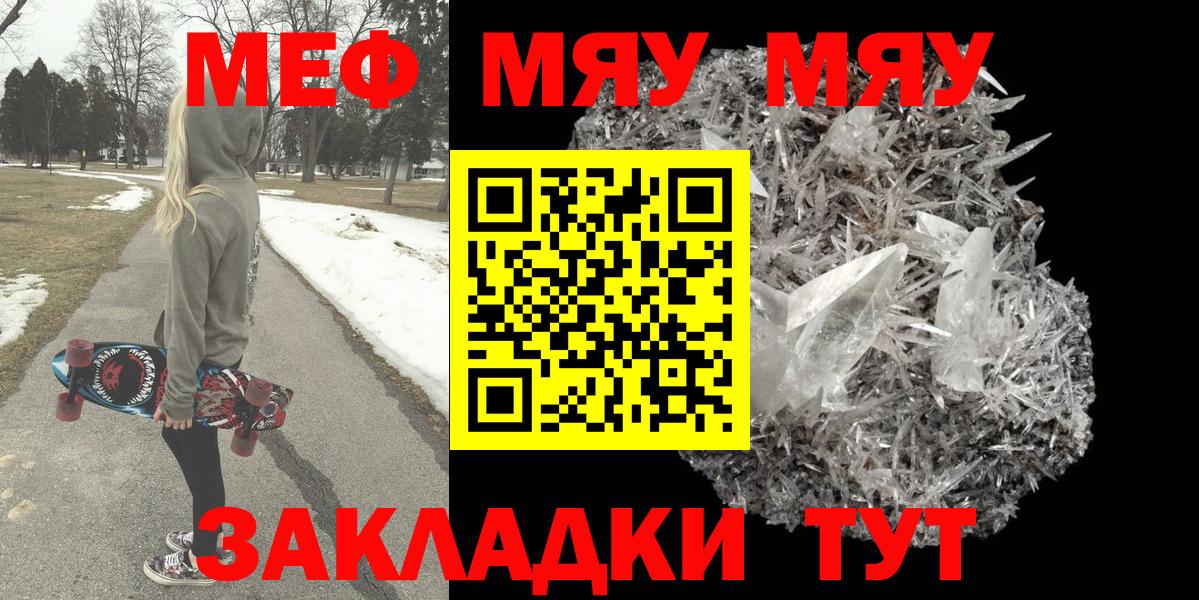 МЕФ  МЕФ  Холмск  МЯУ-МЯУ мука  МЕФ мука  Вход с VPN 