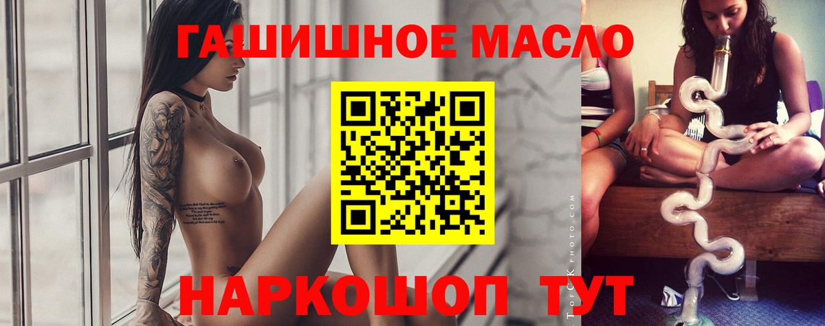 ТГК вейп  Вход с VPN  Холмск 