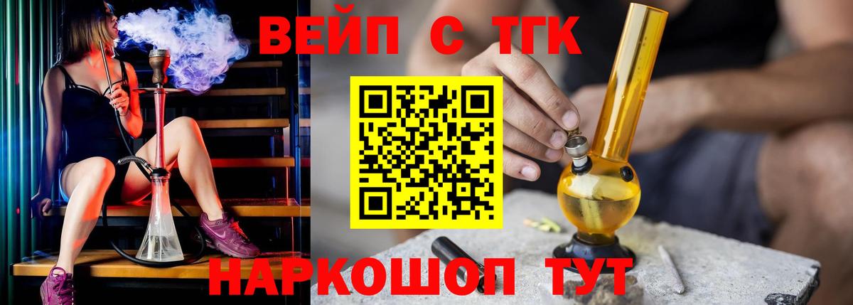 Дистиллят ТГК вейп с тгк Холмск