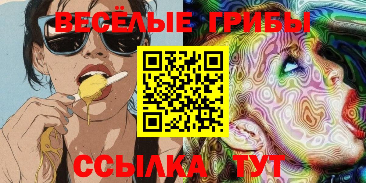 Галлюциногенные грибы Cubensis  Псилоцибиновые грибы Psilocybine cubensis  Вход с VPN  Холмск 