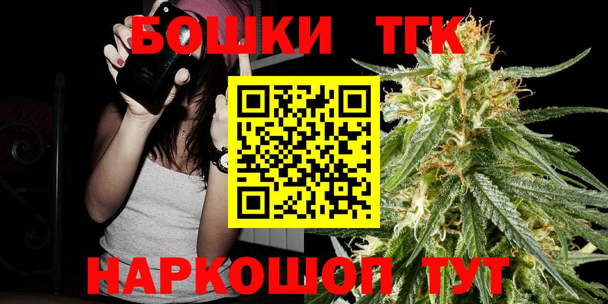 Холмск  МАРИХУАНА THC 21%  Вход с VPN  Бошки марихуана индика 
